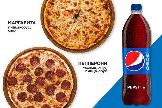 Mamma Mia - Сет Маргарита, Пепперони и Pepsi