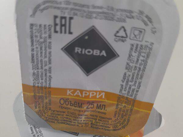 Мясо на мангале - Соус Карри