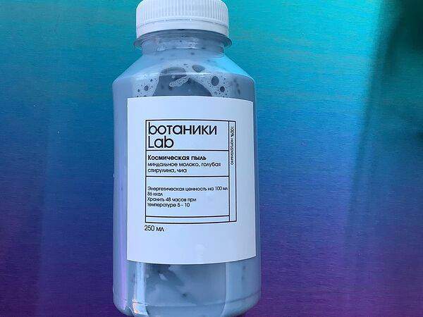 Ботаники лаб - Космическая пыль