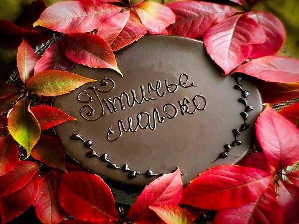 Плюшки Ватрушки - Десерт Птичье молоко