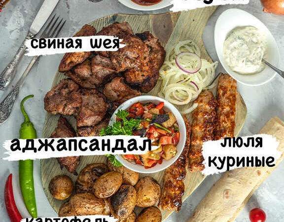 Вкусно House - Ассорти Свинина