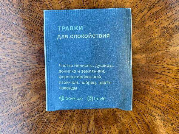 Кебабник - Травки для спокойствия