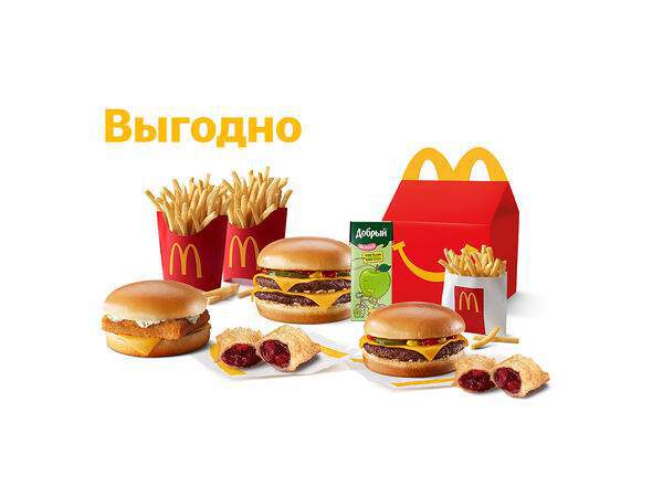 МакДональдс - Семейный сет с Хэппи Мил, Двойным Чизбургером и Филе-о-Фиш