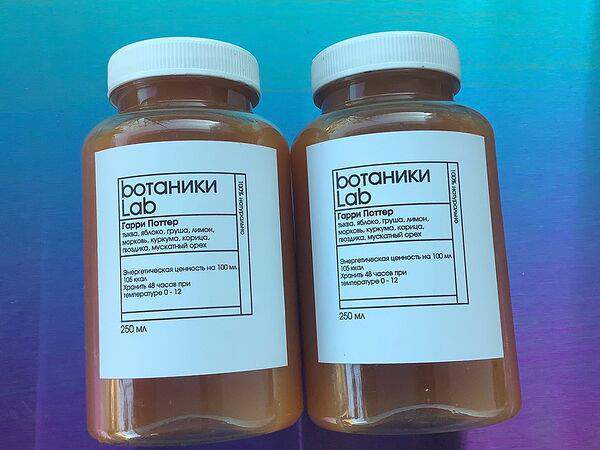 Ботаники лаб - Гарри Поттер