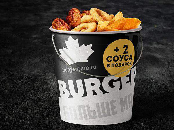 Burger club - Ведро №1