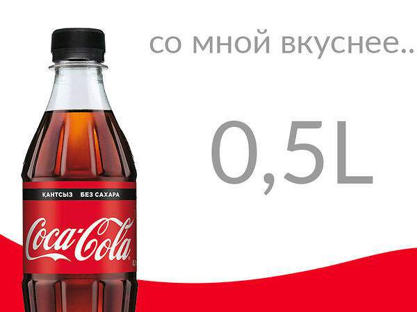 Gippo - Coca-Cola No sugar