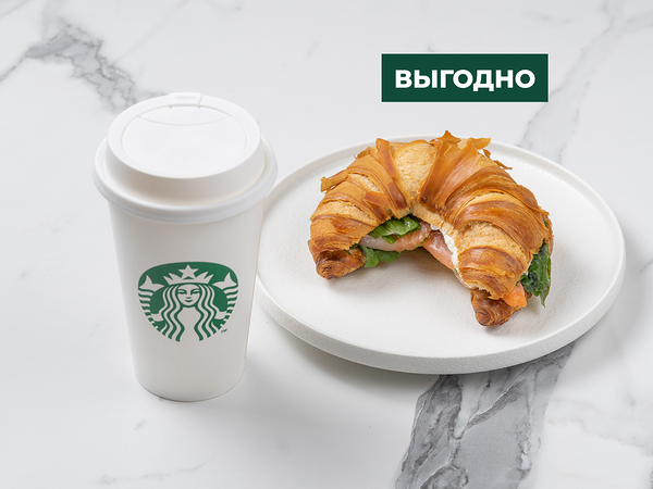 Starbucks (R) - Комбо с Латте и круассаном с лососем