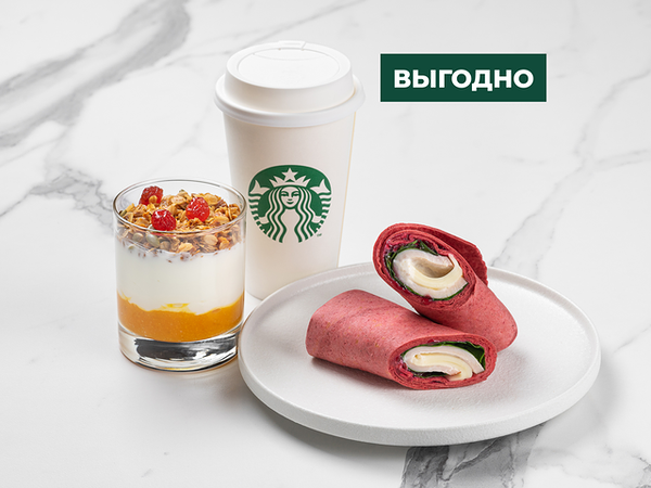 Starbucks (R) - Комбо c Орехово-Ирисным Латте, роллом с индейкой и парфе Пряная тыква