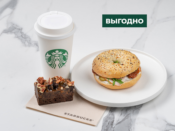 Starbucks (R) - Комбо с Латте, бейглом с индейкой и шоколадным брауни